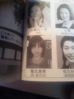堀北真紀　流出 卒アル流出で確定】堀北真希の本名は原麻里奈！証拠画像あり | 芸能人のヤバイ噂